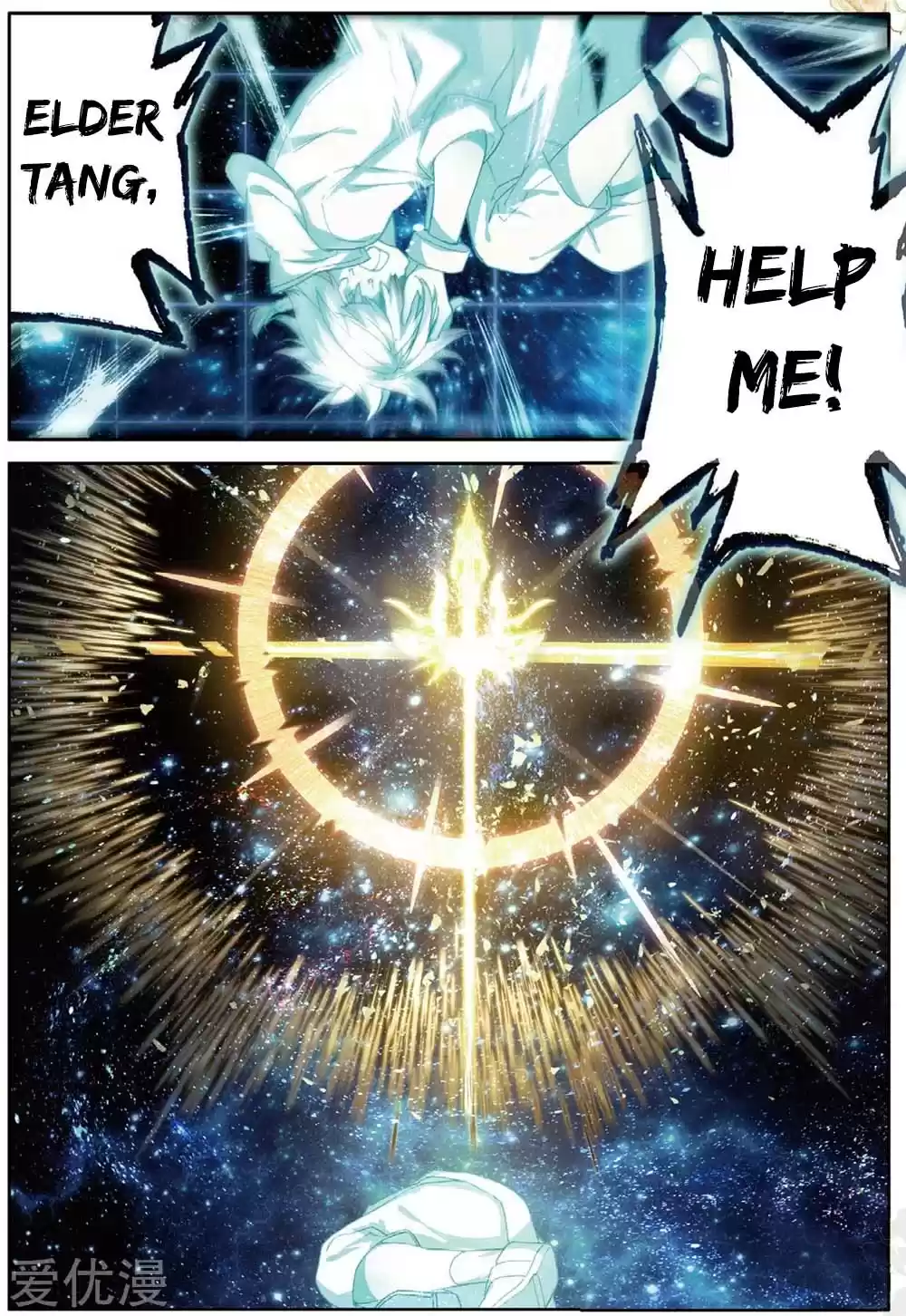 Soul Land III The Legend of the Dragon King Ch. 88 Breaking The Limit