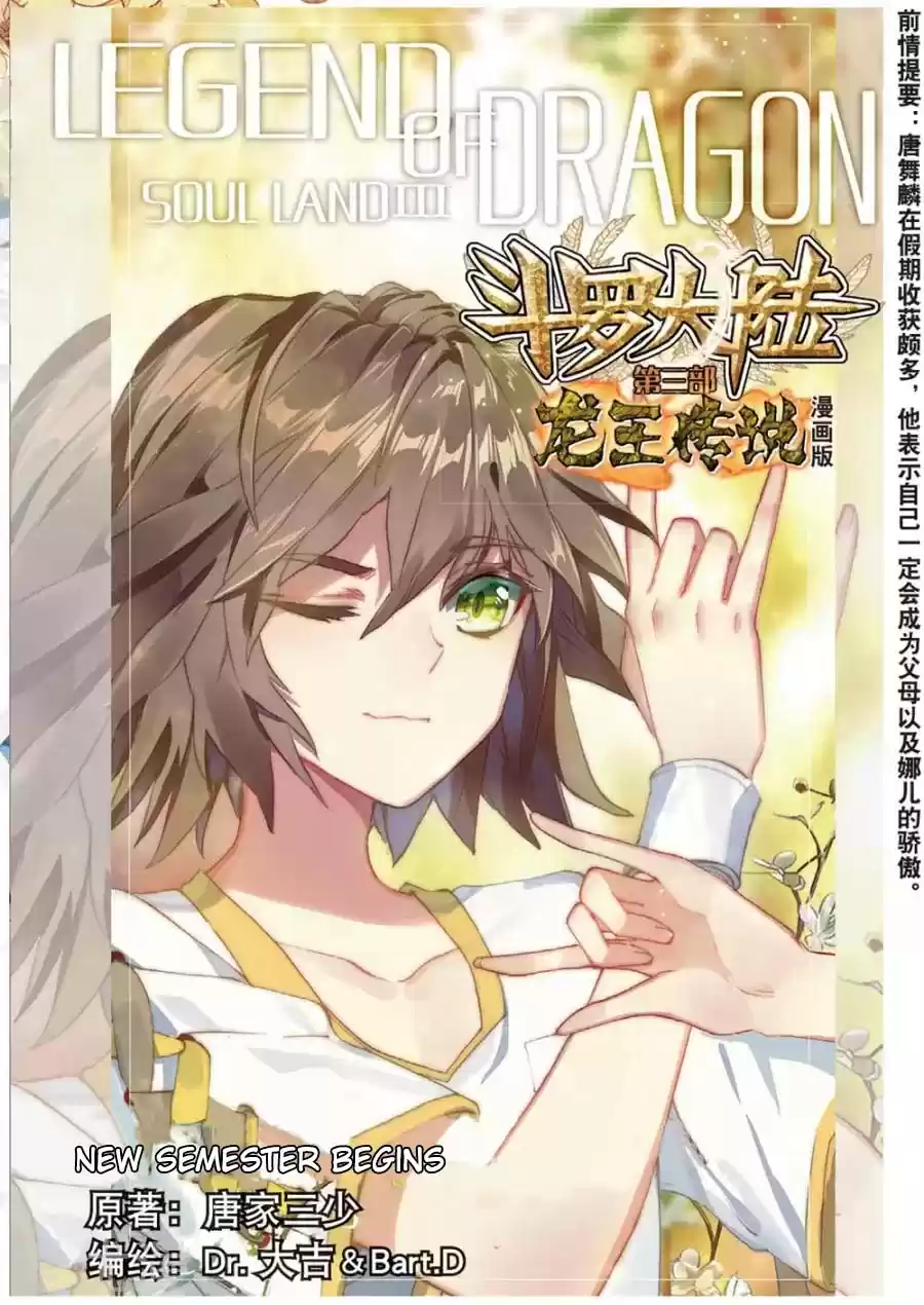 Soul Land III The Legend of the Dragon King Ch. 90 New Semester Begins