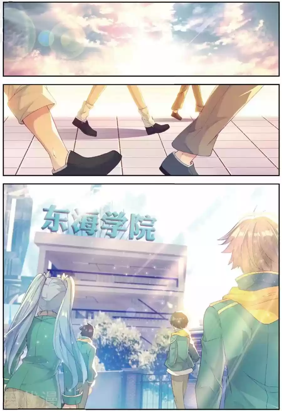 Soul Land III The Legend of the Dragon King Ch. 90 New Semester Begins