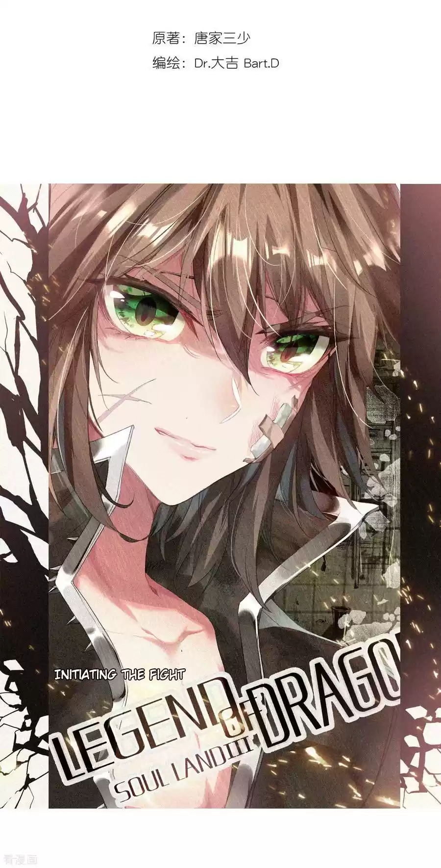 Soul Land III The Legend of the Dragon King Ch. 99 Initiating The Fight