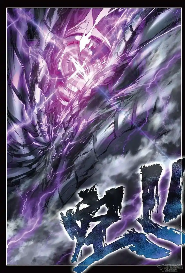 Soul Land III - The Legend of the Dragon King Ch.000