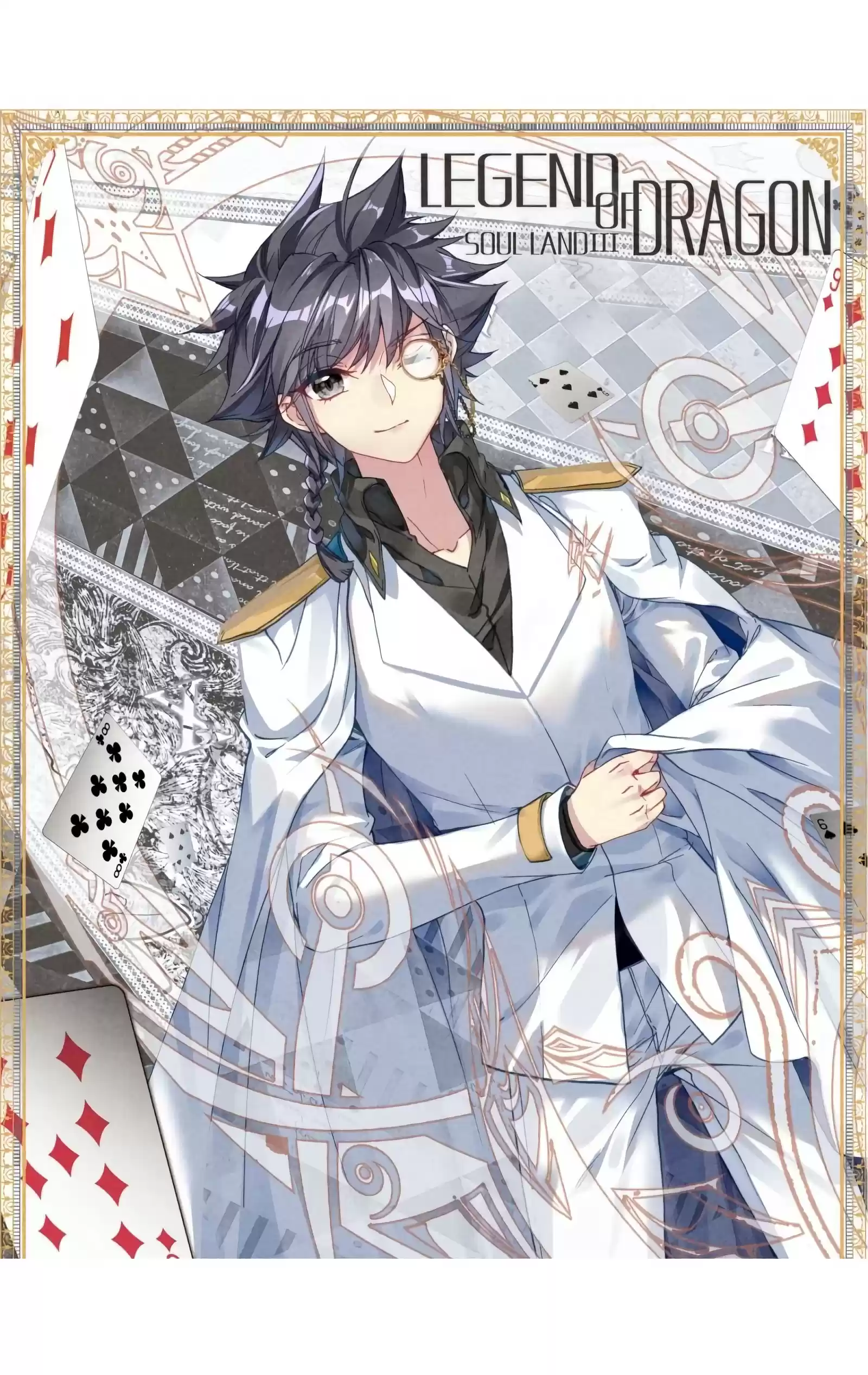 Soul Land III - The Legend of the Dragon King ch.123