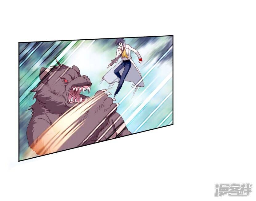 Soul Land III - The Legend of the Dragon King Ch.154