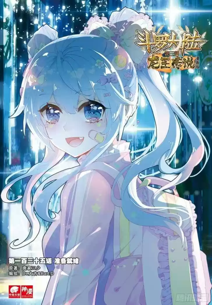 Soul Land III - The Legend of the Dragon King Ch.169