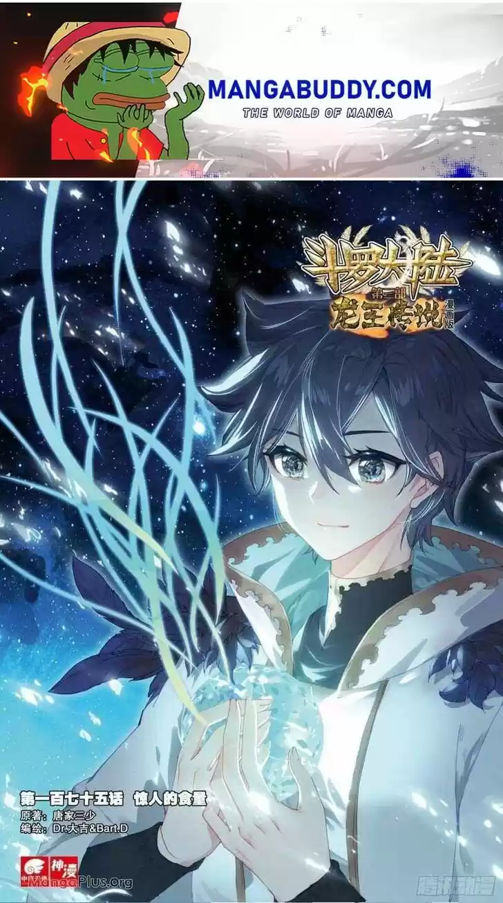 Soul Land III - The Legend of the Dragon King Ch.248