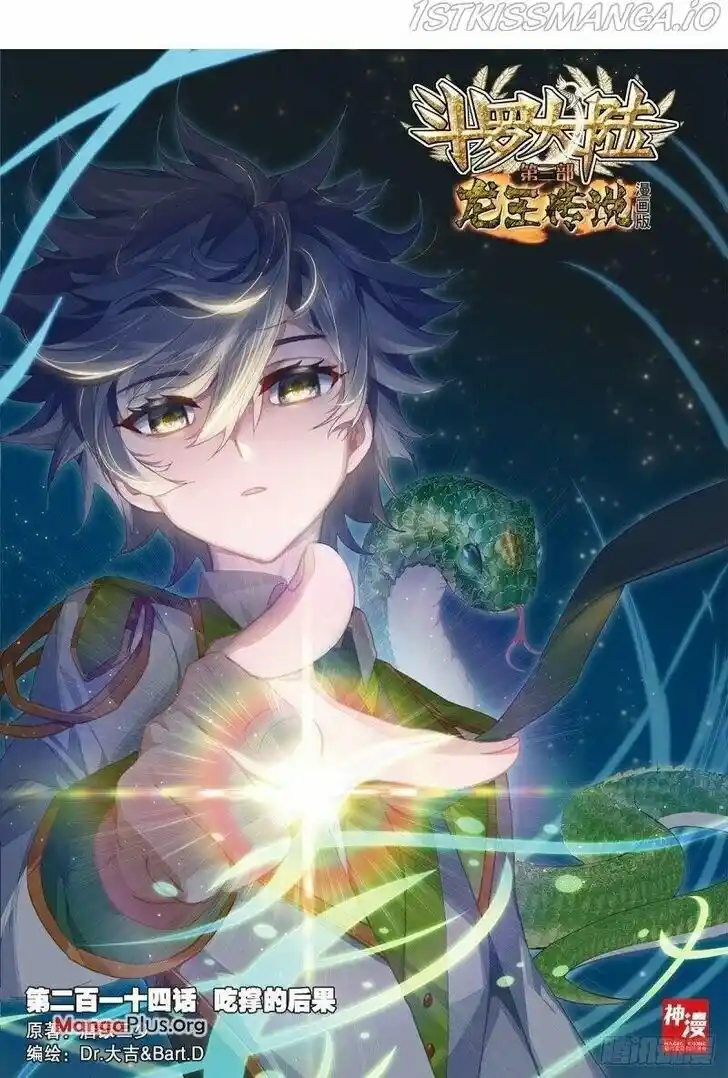 Soul Land III - The Legend of the Dragon King Ch.326