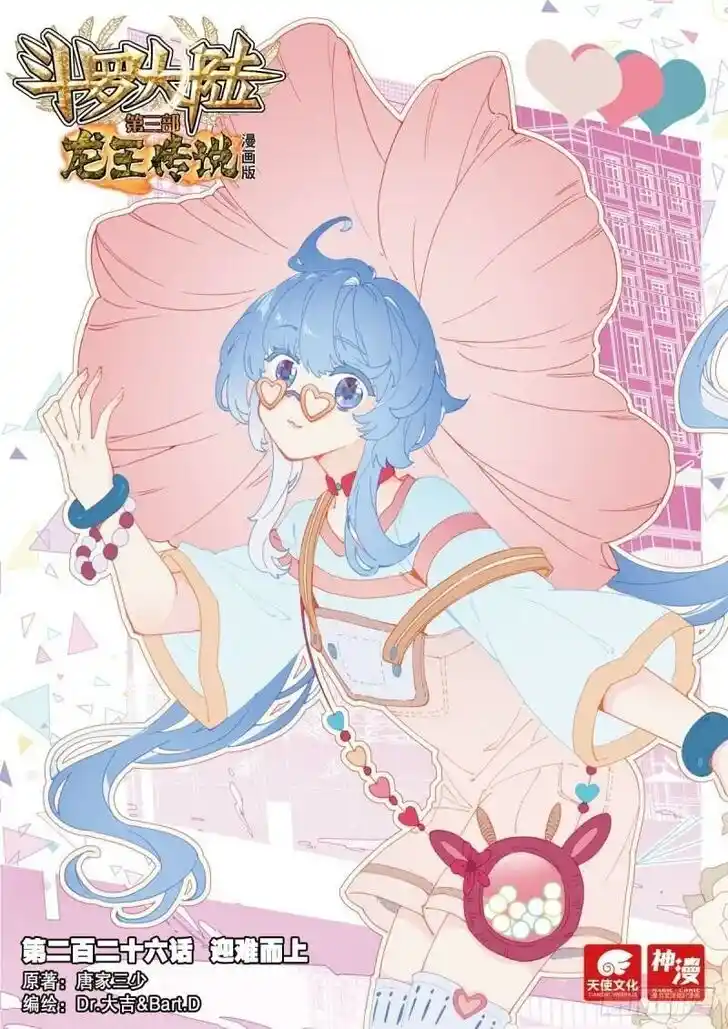 Soul Land III - The Legend of the Dragon King Ch.350