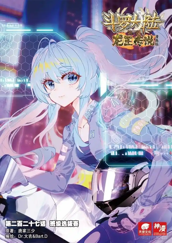 Soul Land III - The Legend of the Dragon King Ch.352