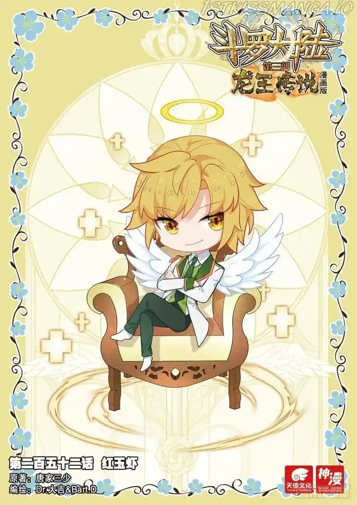 Soul Land III - The Legend of the Dragon King Ch.402