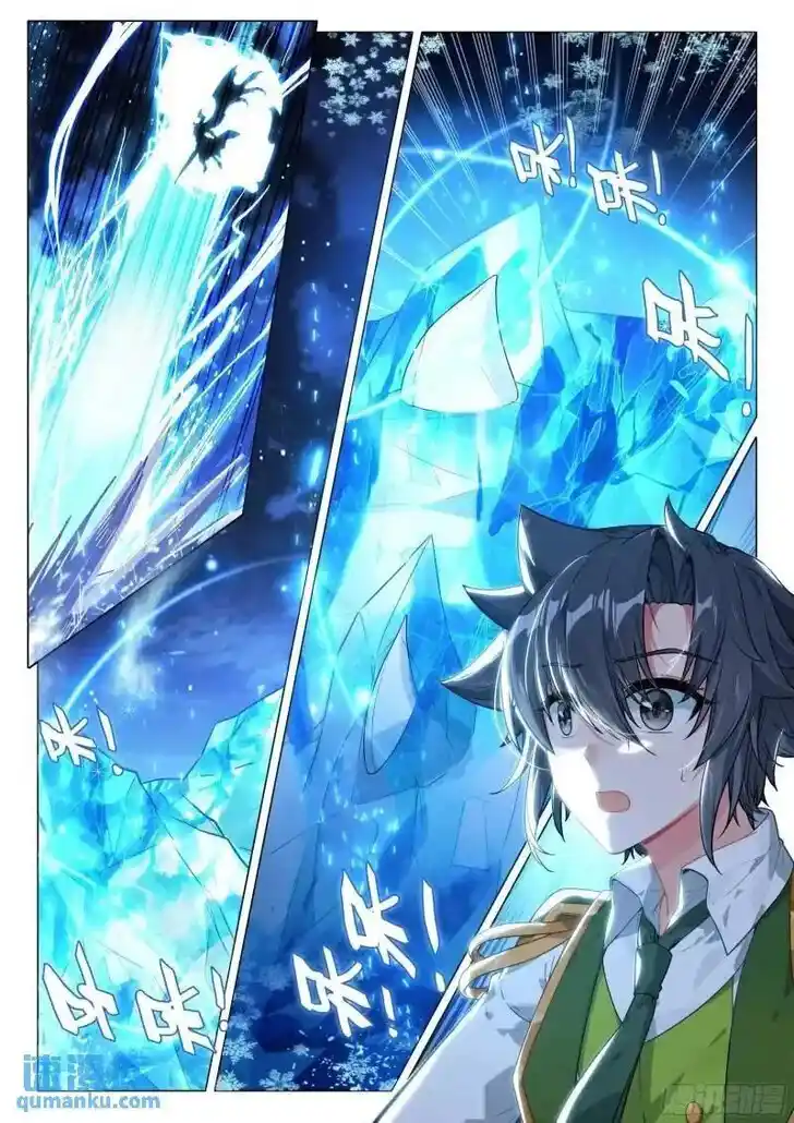 Soul Land III - The Legend of the Dragon King Ch.525