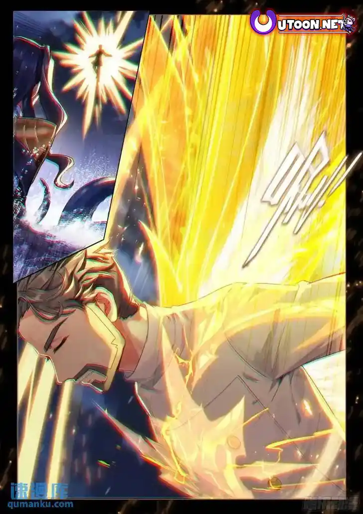 Soul Land III - The Legend of the Dragon King Ch.525