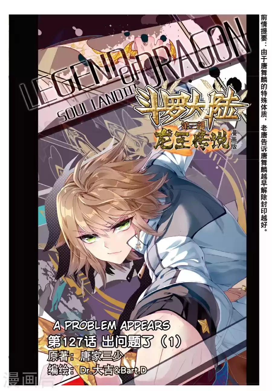 Soul Land III - The Legend of the Dragon King ch.64