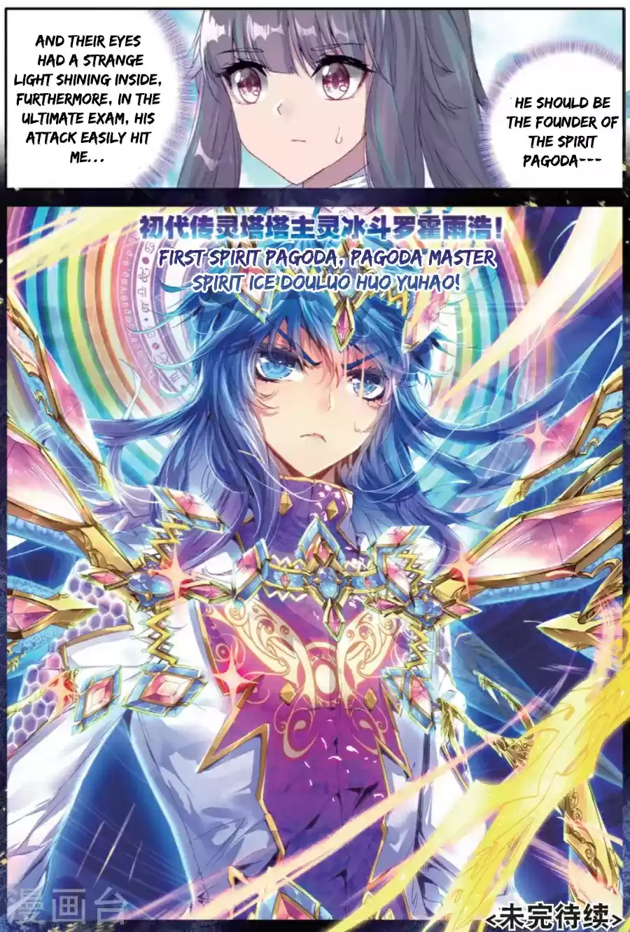 Soul Land III - The Legend of the Dragon King ch.70