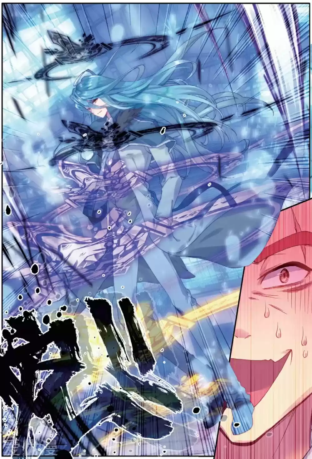 Soul Land III - The Legend of the Dragon King ch.73