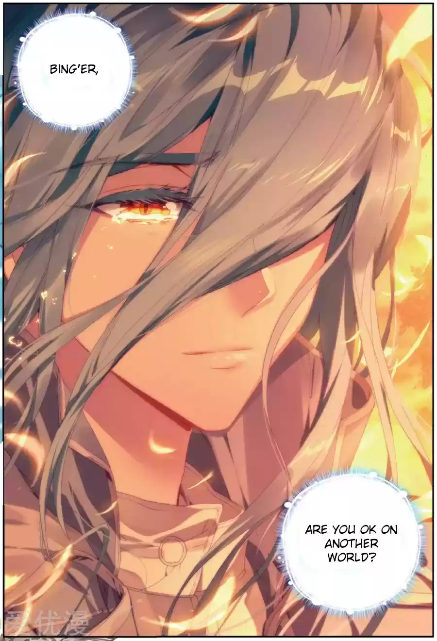 Soul Land III - The Legend of the Dragon King ch.75