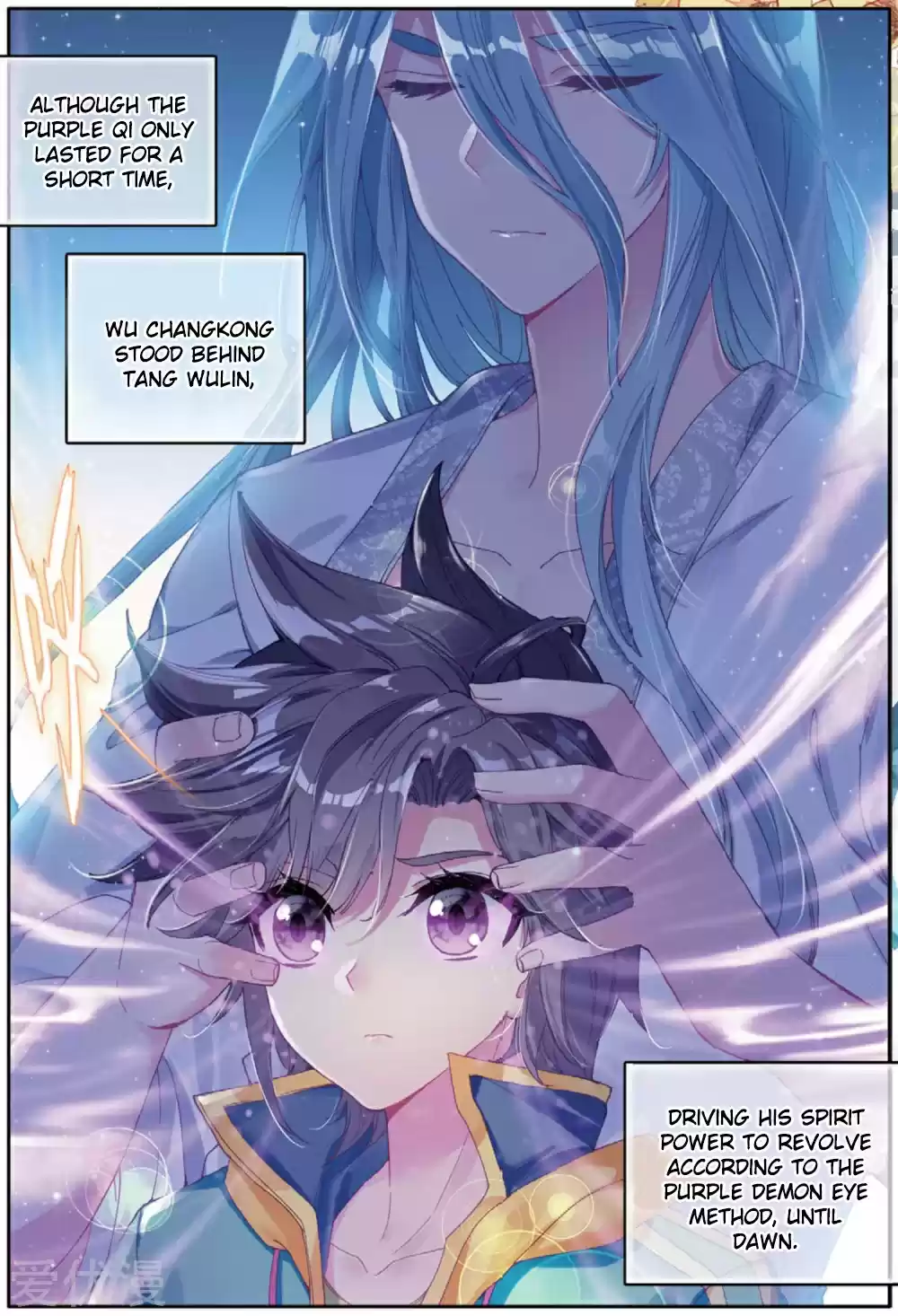 Soul Land III - The Legend of the Dragon King ch.76