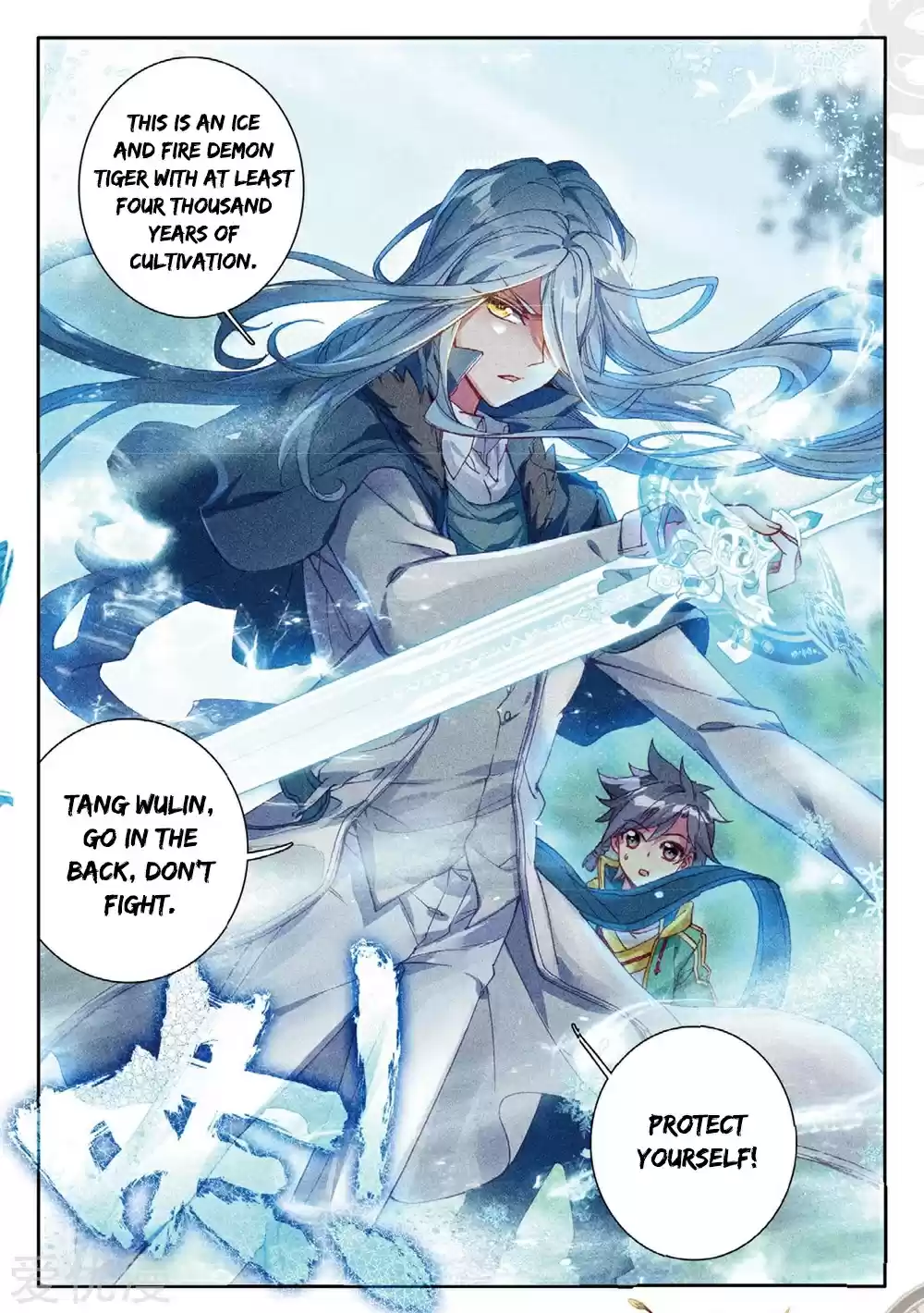 Soul Land III - The Legend of the Dragon King ch.82