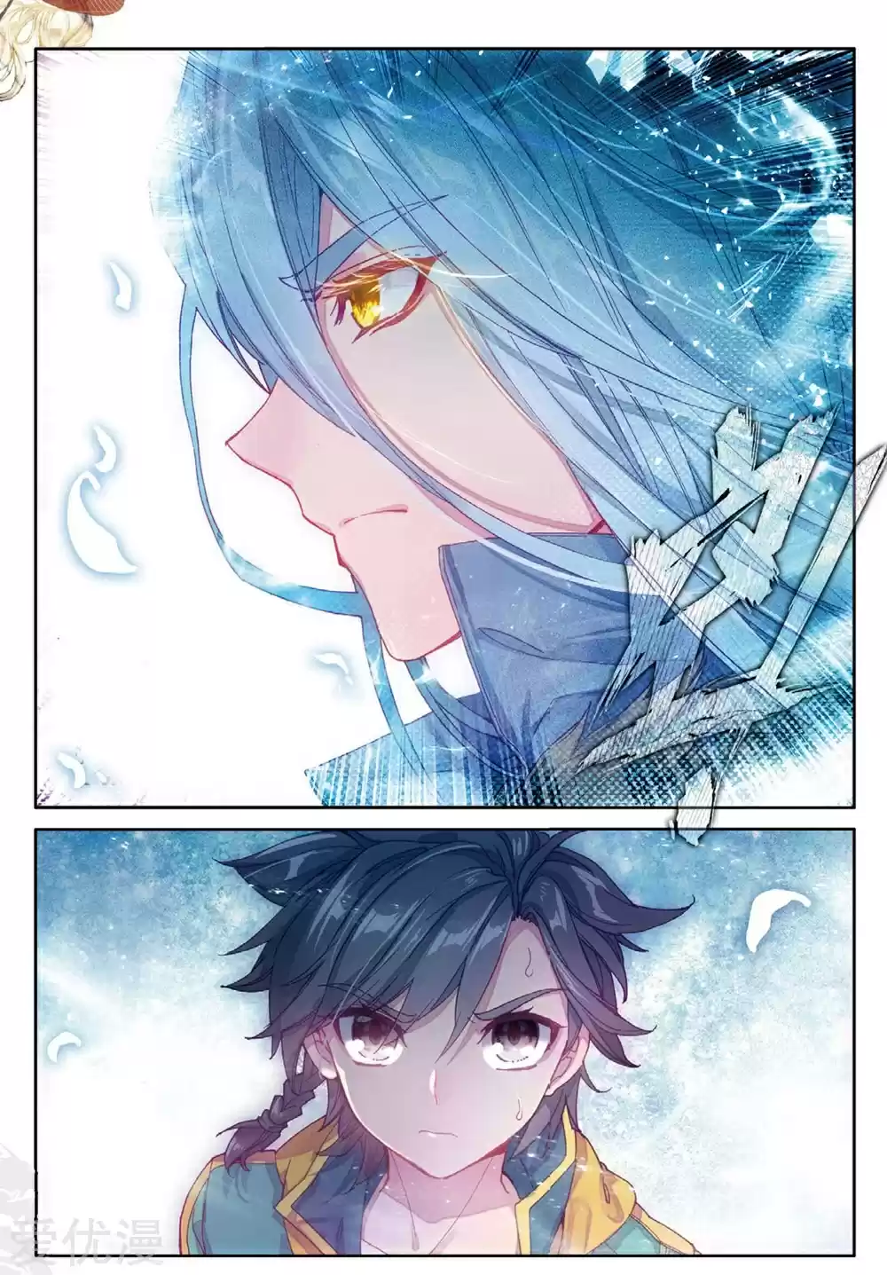 Soul Land III - The Legend of the Dragon King ch.82