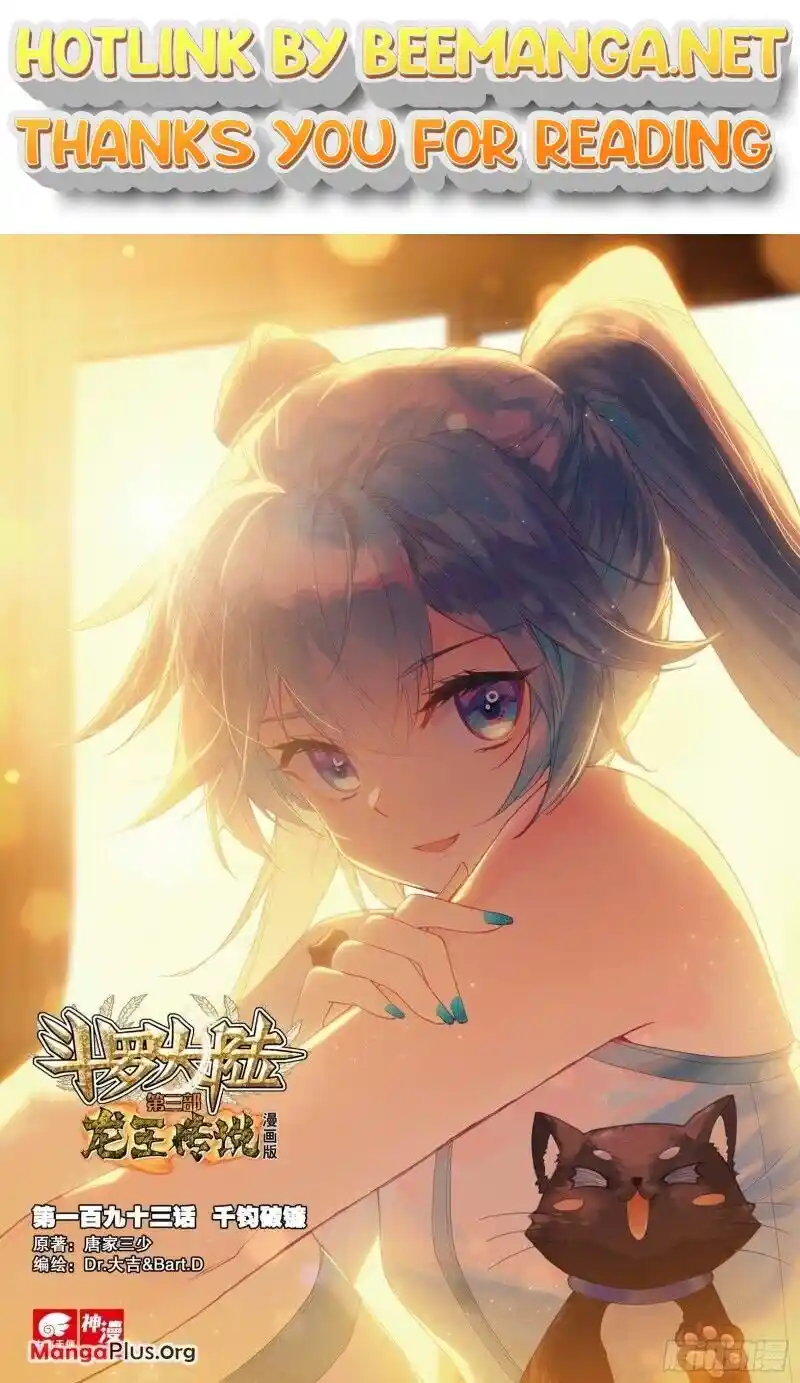 Soul Land III:The Legend of the Dragon King Chapter 284