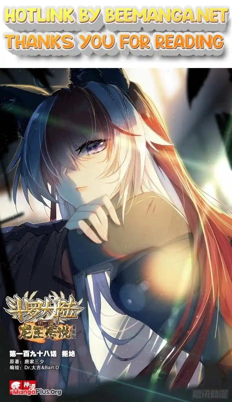 Soul Land III:The Legend of the Dragon King Chapter 294