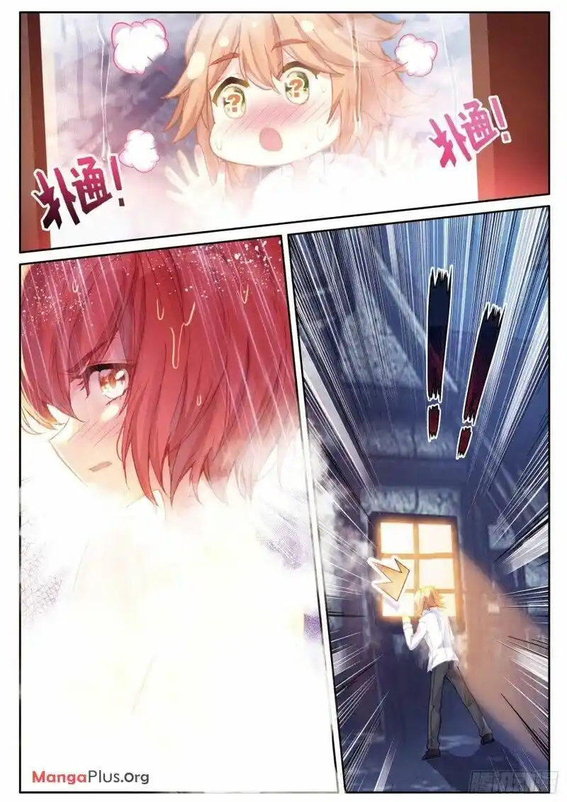 Soul Land III:The Legend of the Dragon King Chapter 294