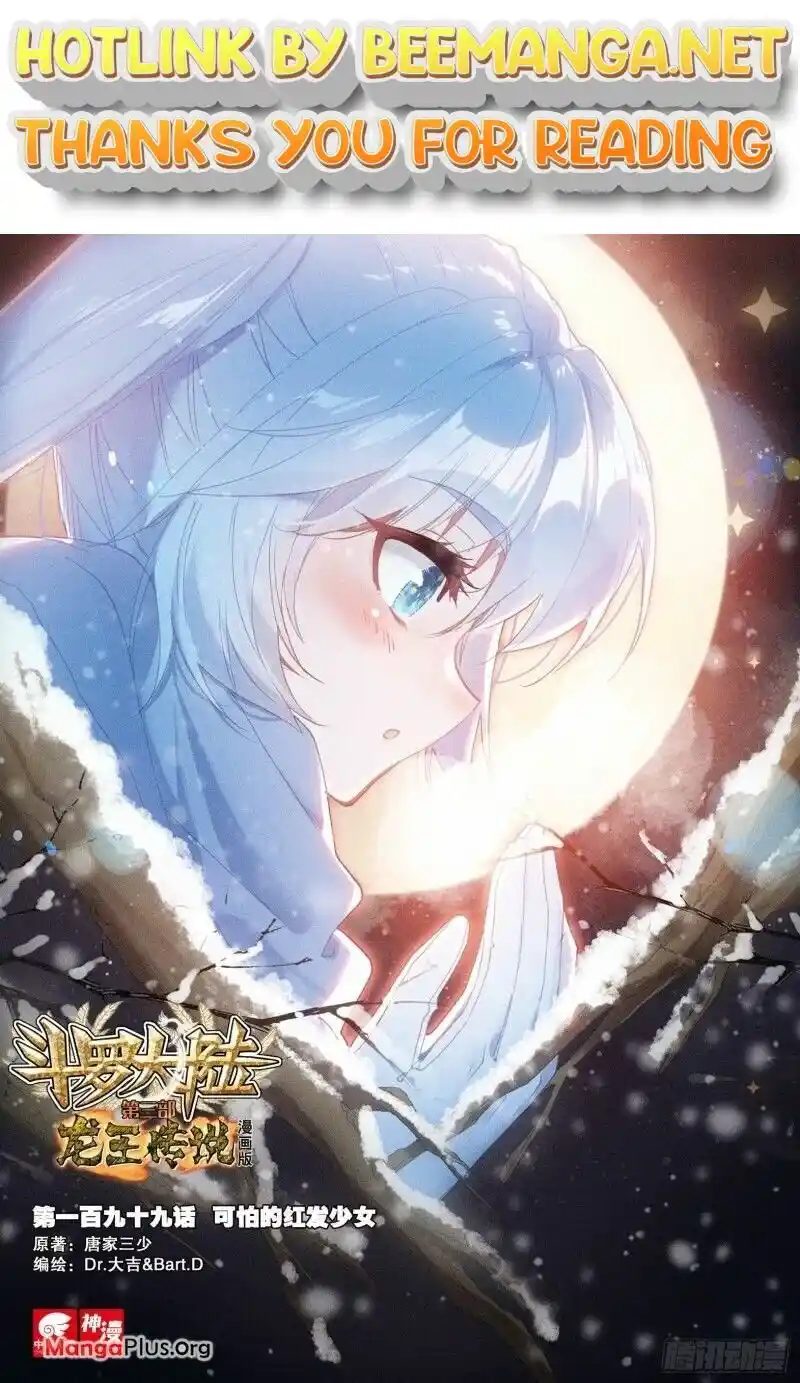 Soul Land III:The Legend of the Dragon King Chapter 296