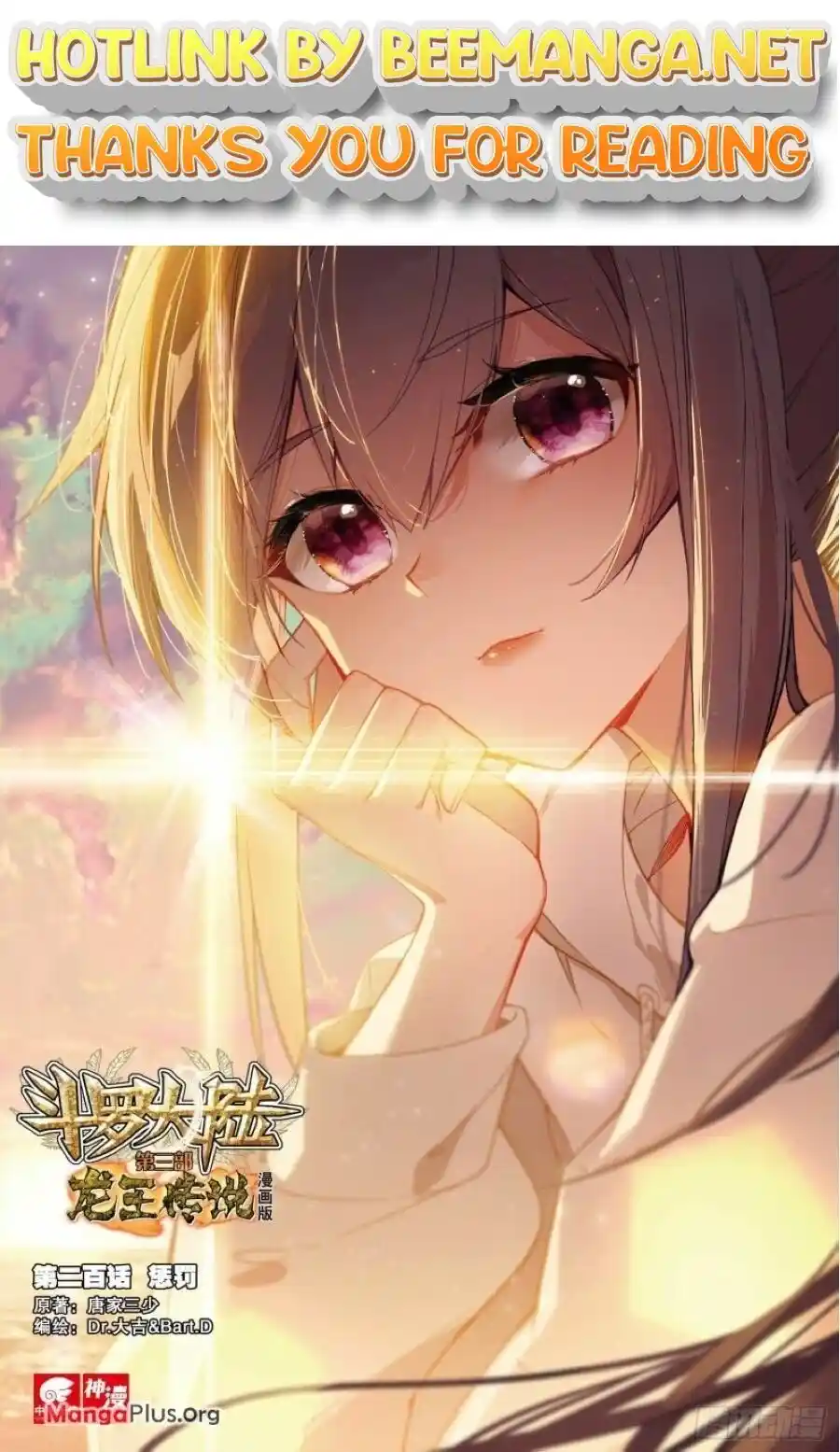 Soul Land III:The Legend of the Dragon King Chapter 298