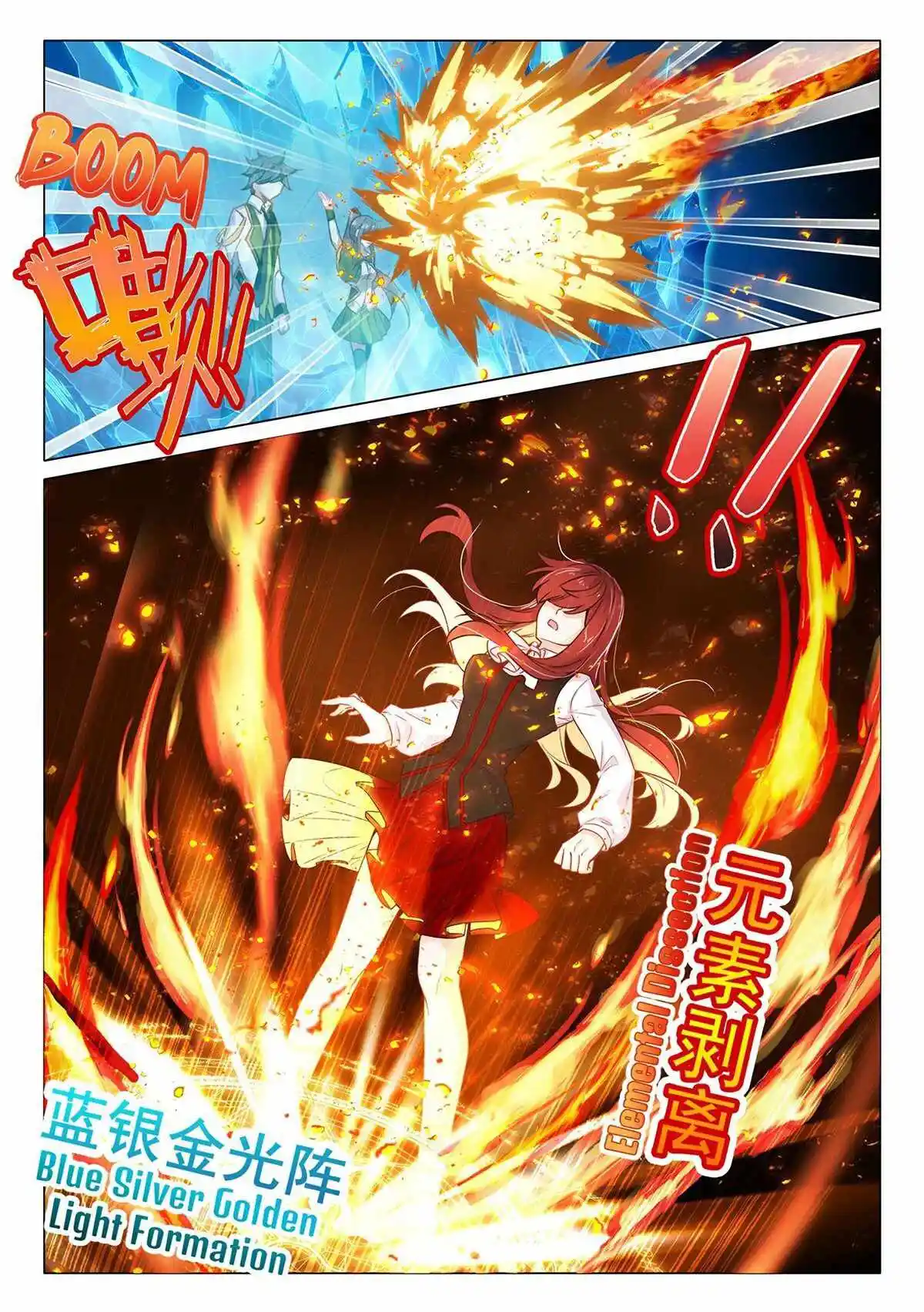 Soul Land III:The Legend of the Dragon King Chapter 412