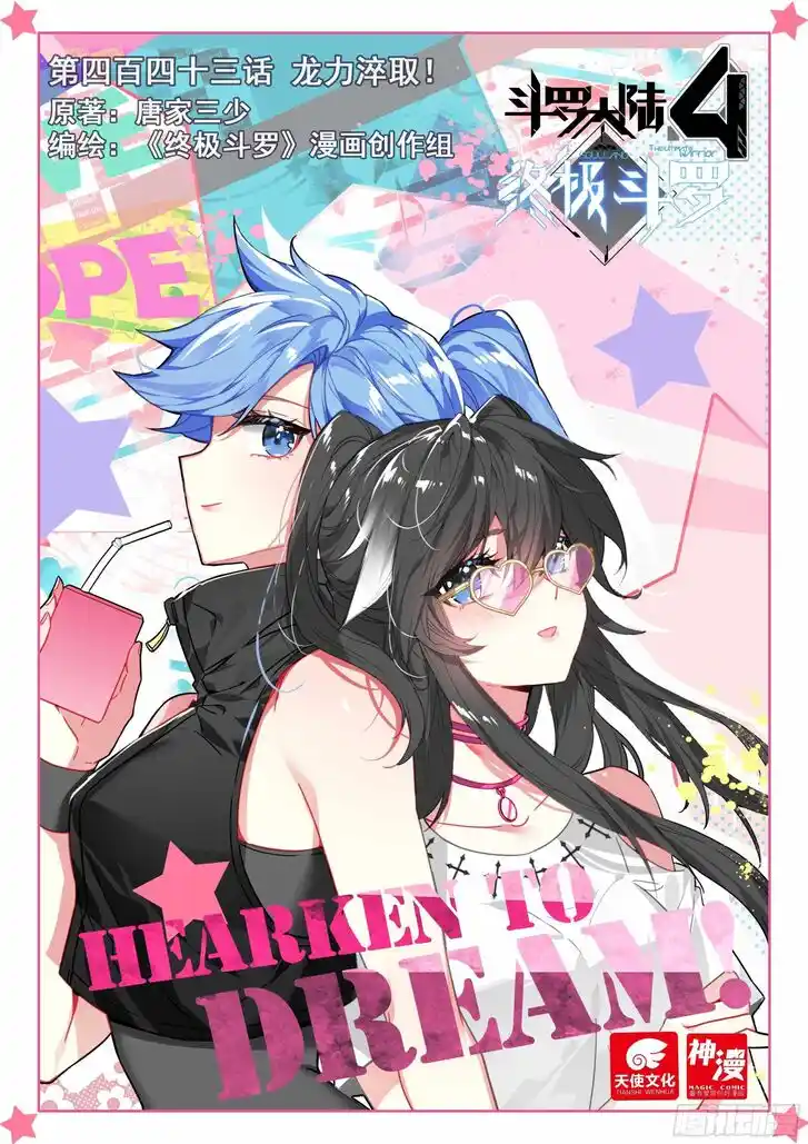 Soul Land IV - The Ultimate Combat Ch.447