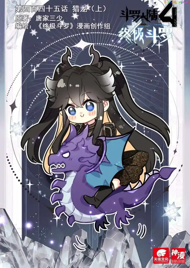 Soul Land IV - The Ultimate Combat Ch.449