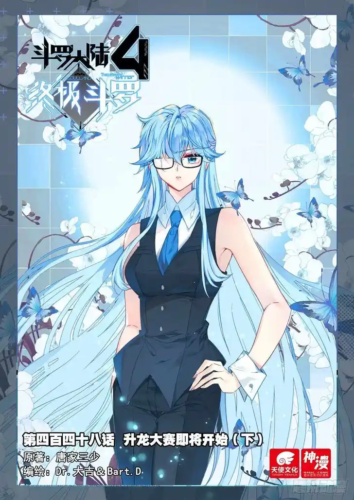 Soul Land IV - The Ultimate Combat Ch.452