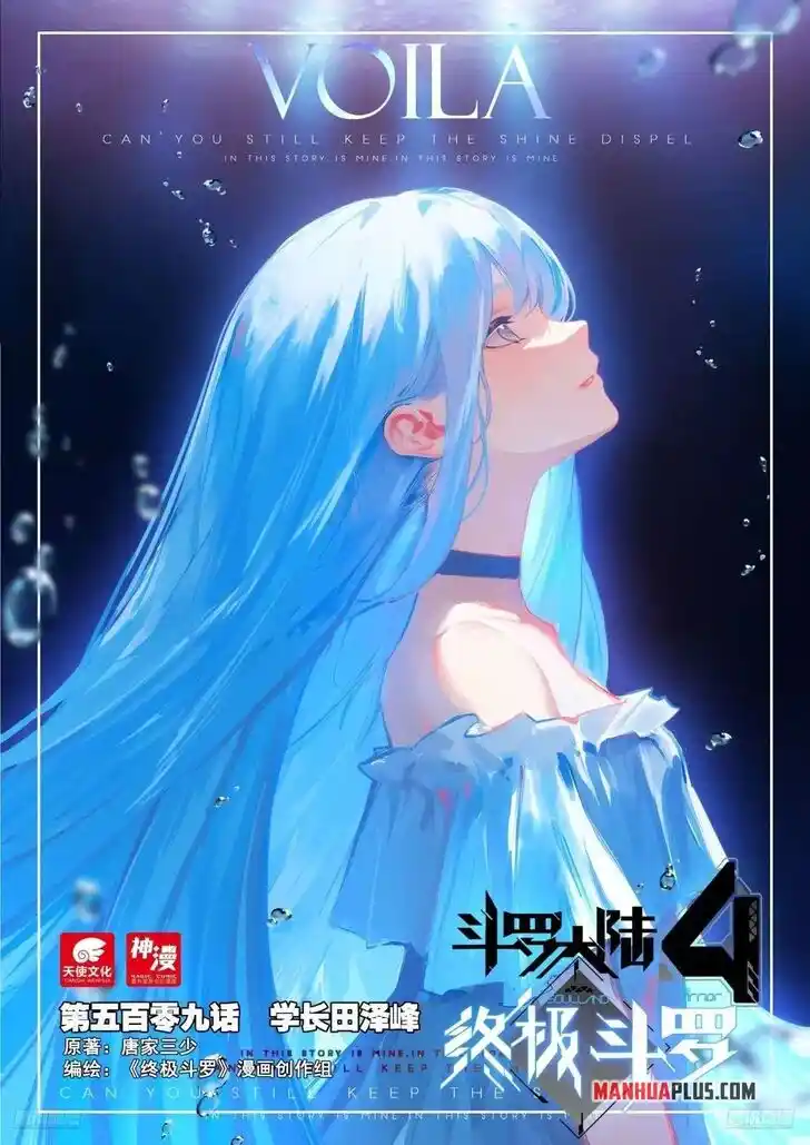 Soul Land IV - The Ultimate Combat Ch.513