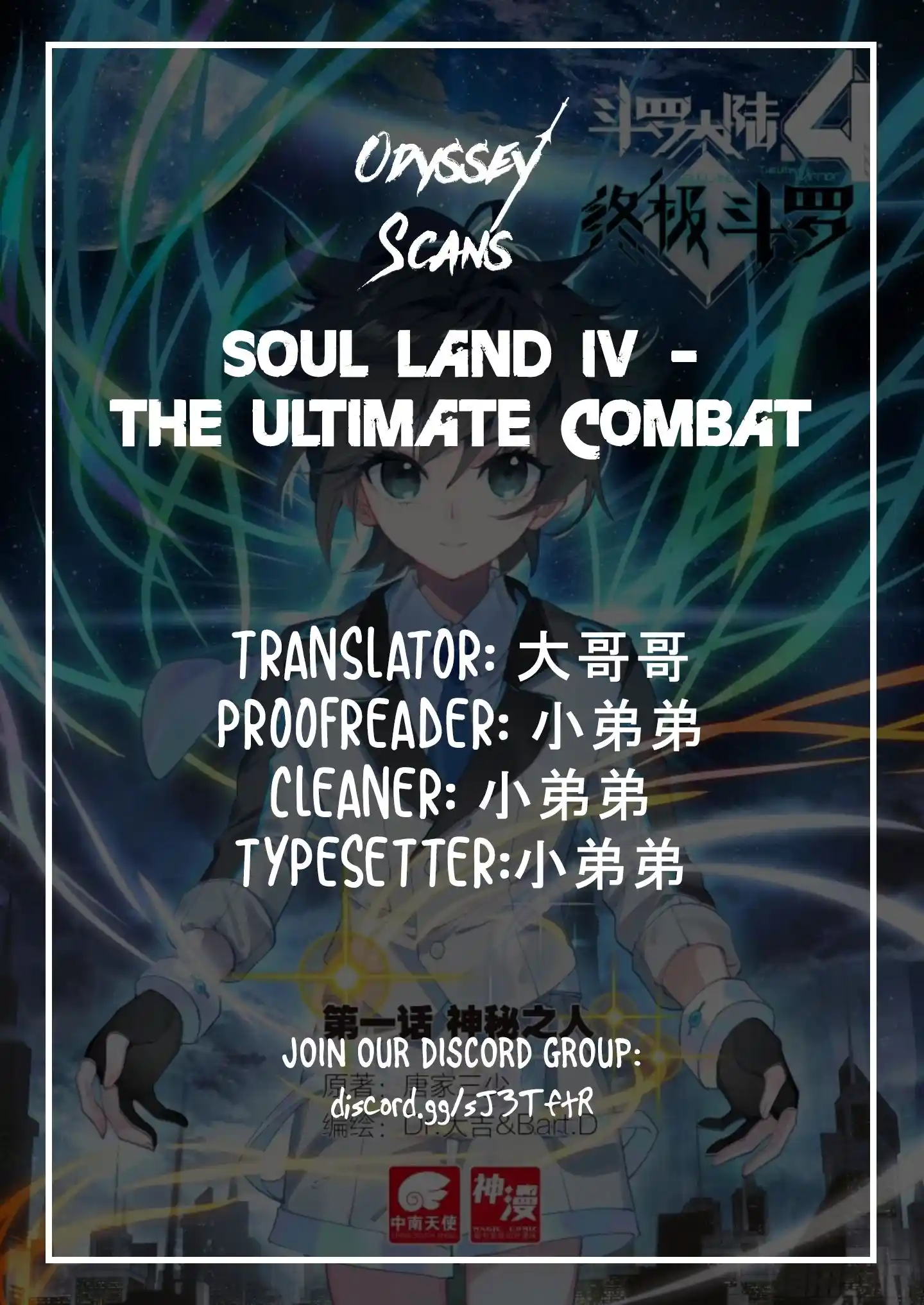 Soul Land iv – The Ultimate Combat Chapter 1