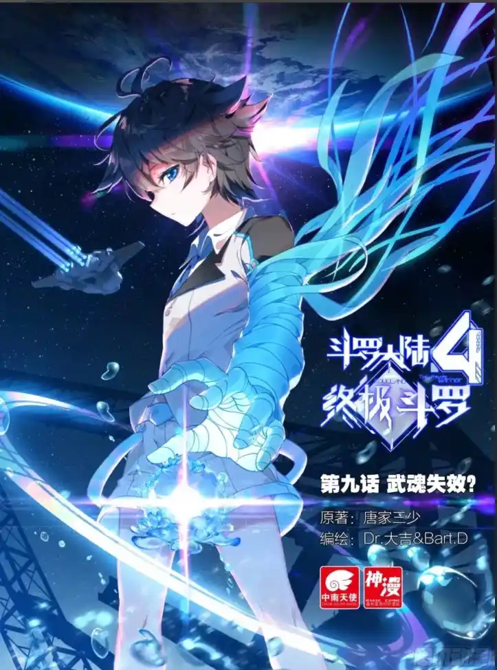 Soul Land iv – The Ultimate Combat Chapter 10