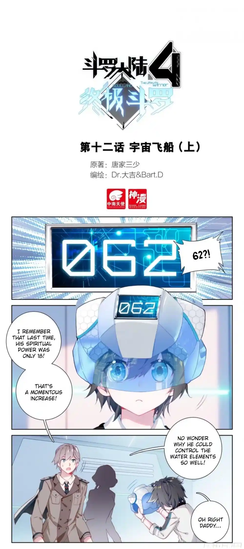 Soul Land iv – The Ultimate Combat Chapter 13