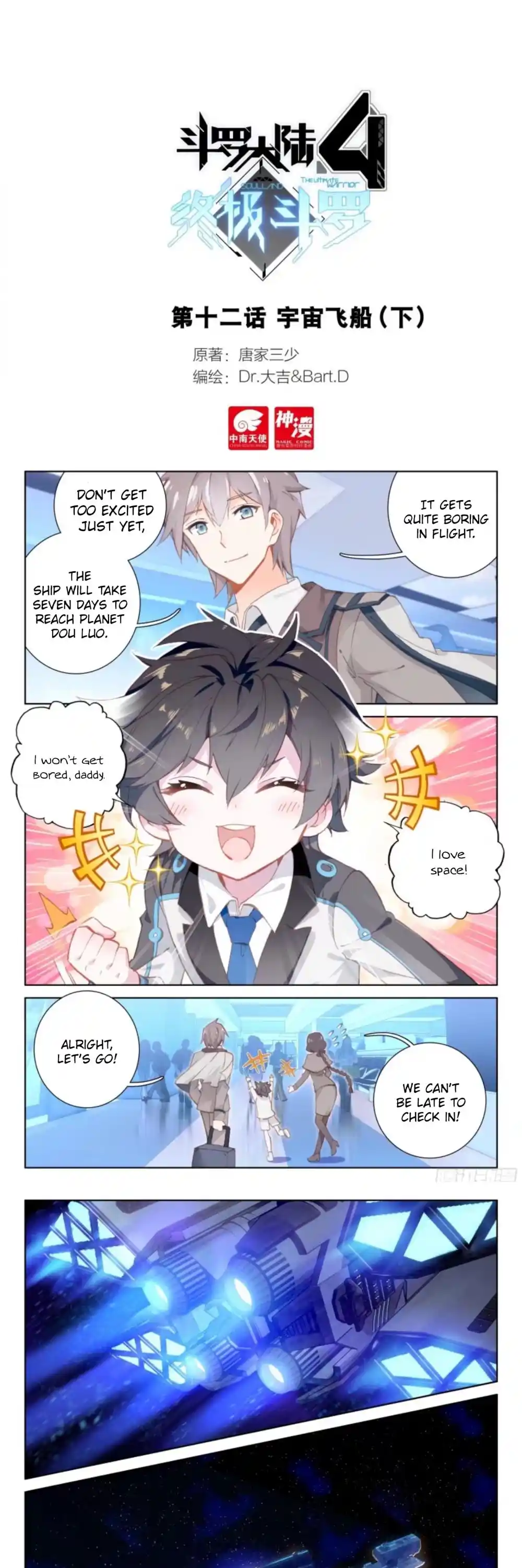 Soul Land iv – The Ultimate Combat Chapter 13.5