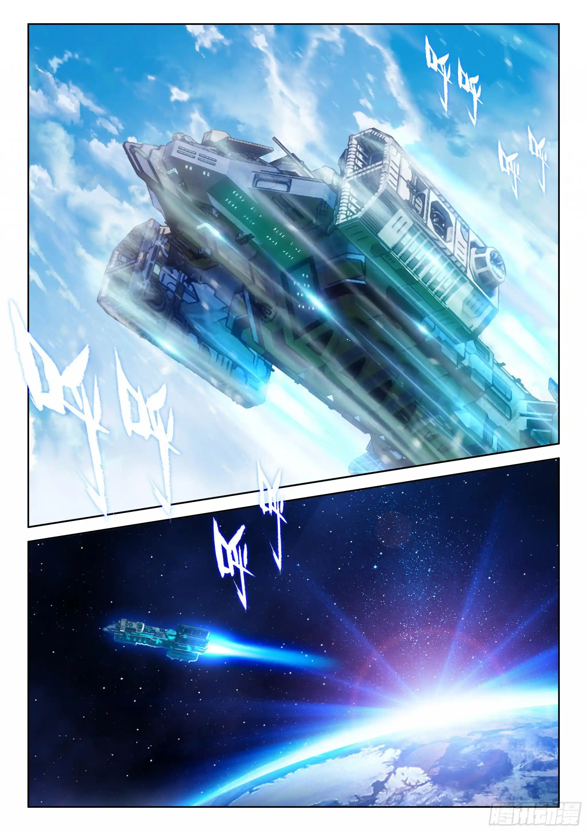 Soul Land iv – The Ultimate Combat Chapter 18