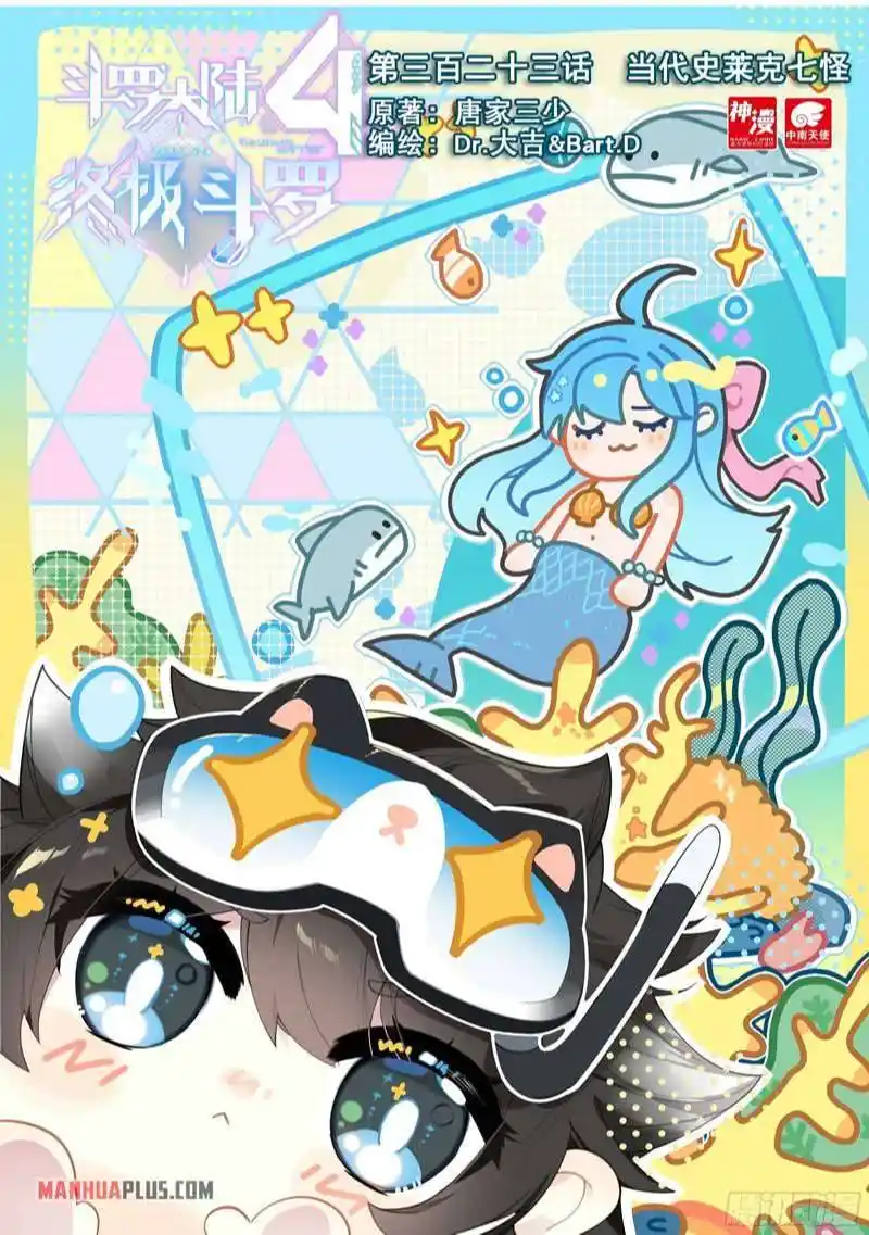 Soul Land iv – The Ultimate Combat Chapter 327