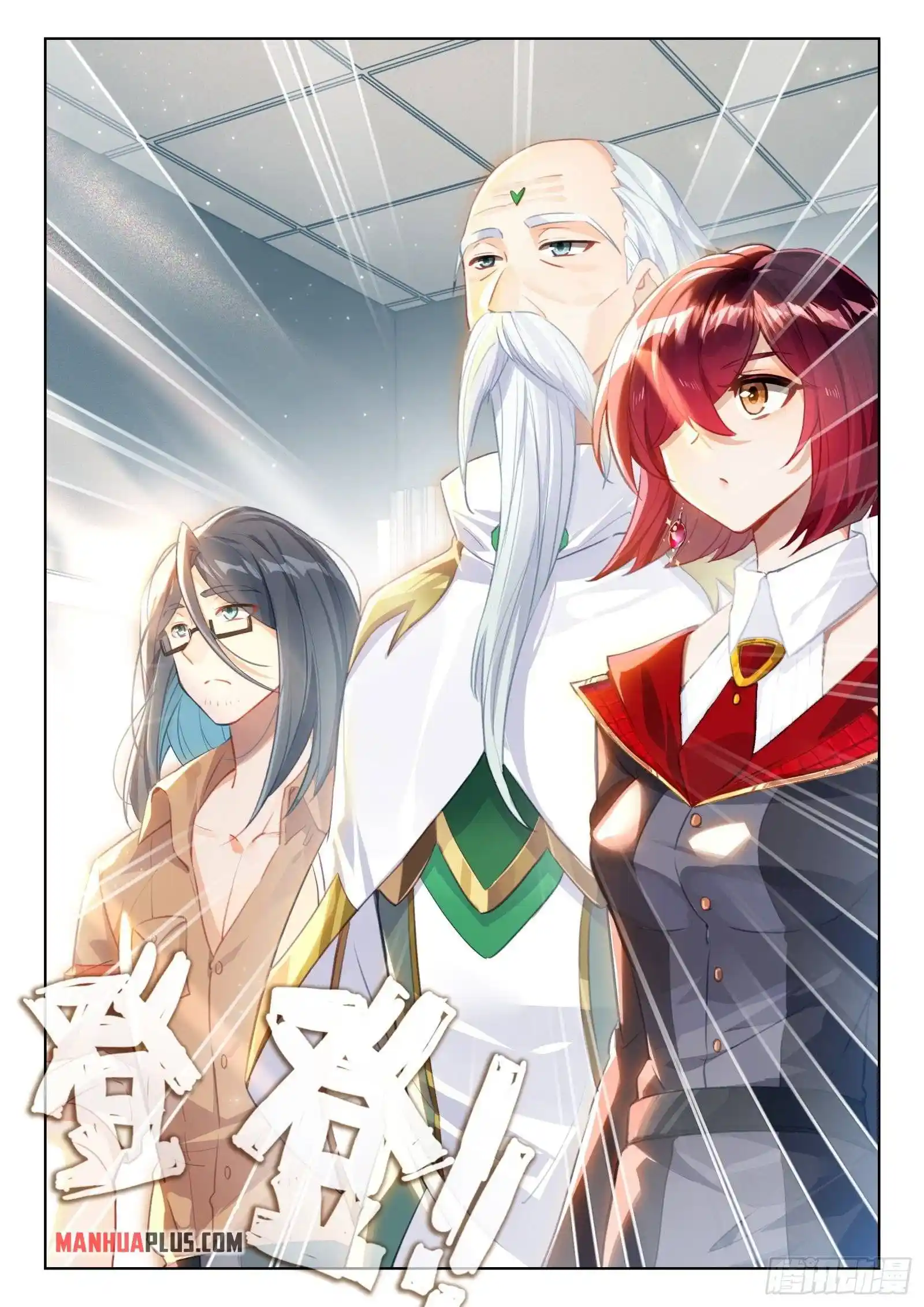 Soul Land iv – The Ultimate Combat Chapter 349.5