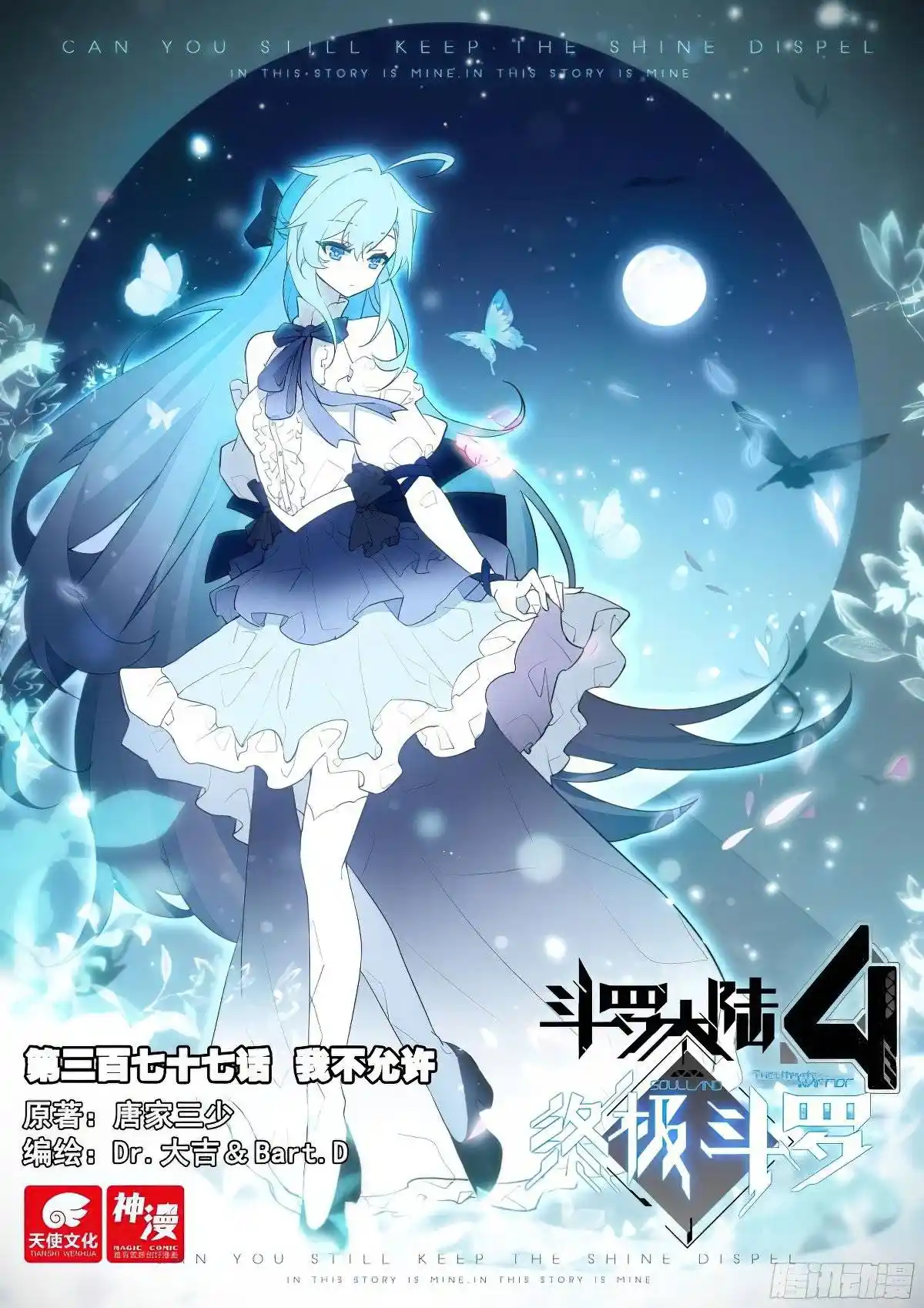 Soul Land iv – The Ultimate Combat Chapter 381