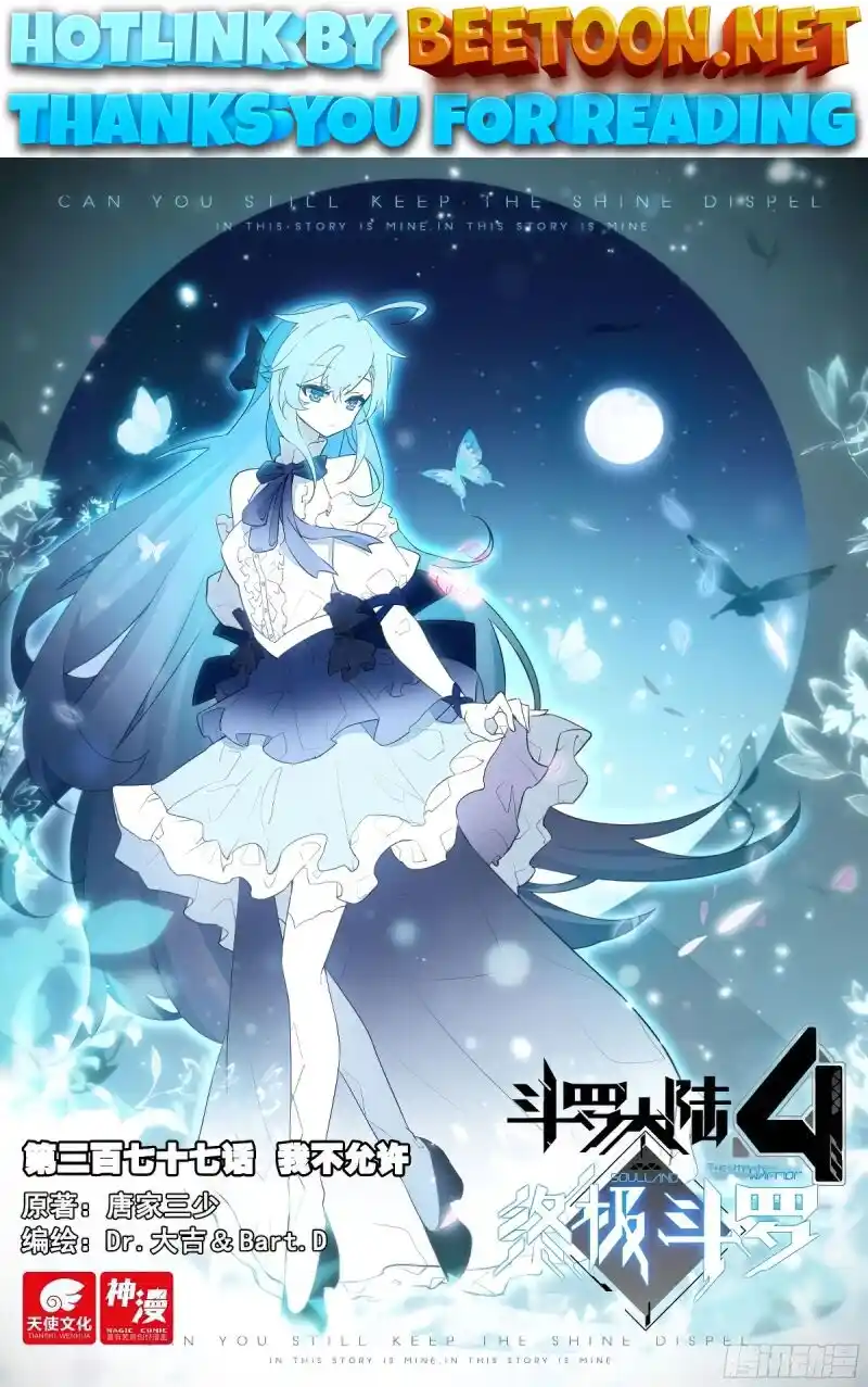 Soul Land IV - The Ultimate Combat Chapter 381