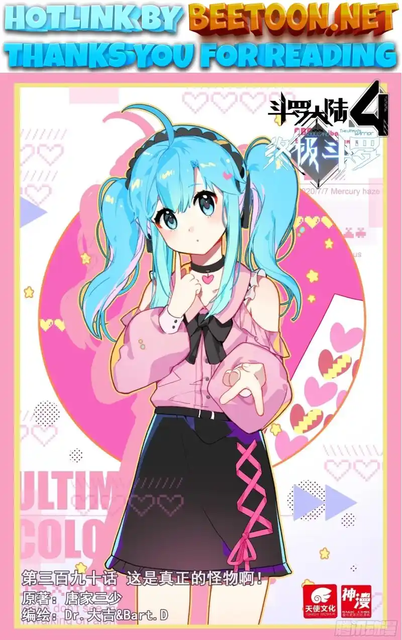 Soul Land IV - The Ultimate Combat Chapter 394