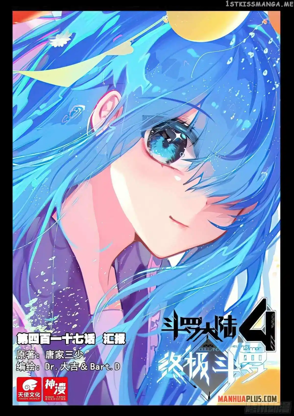 Soul Land IV - The Ultimate Combat Chapter 421