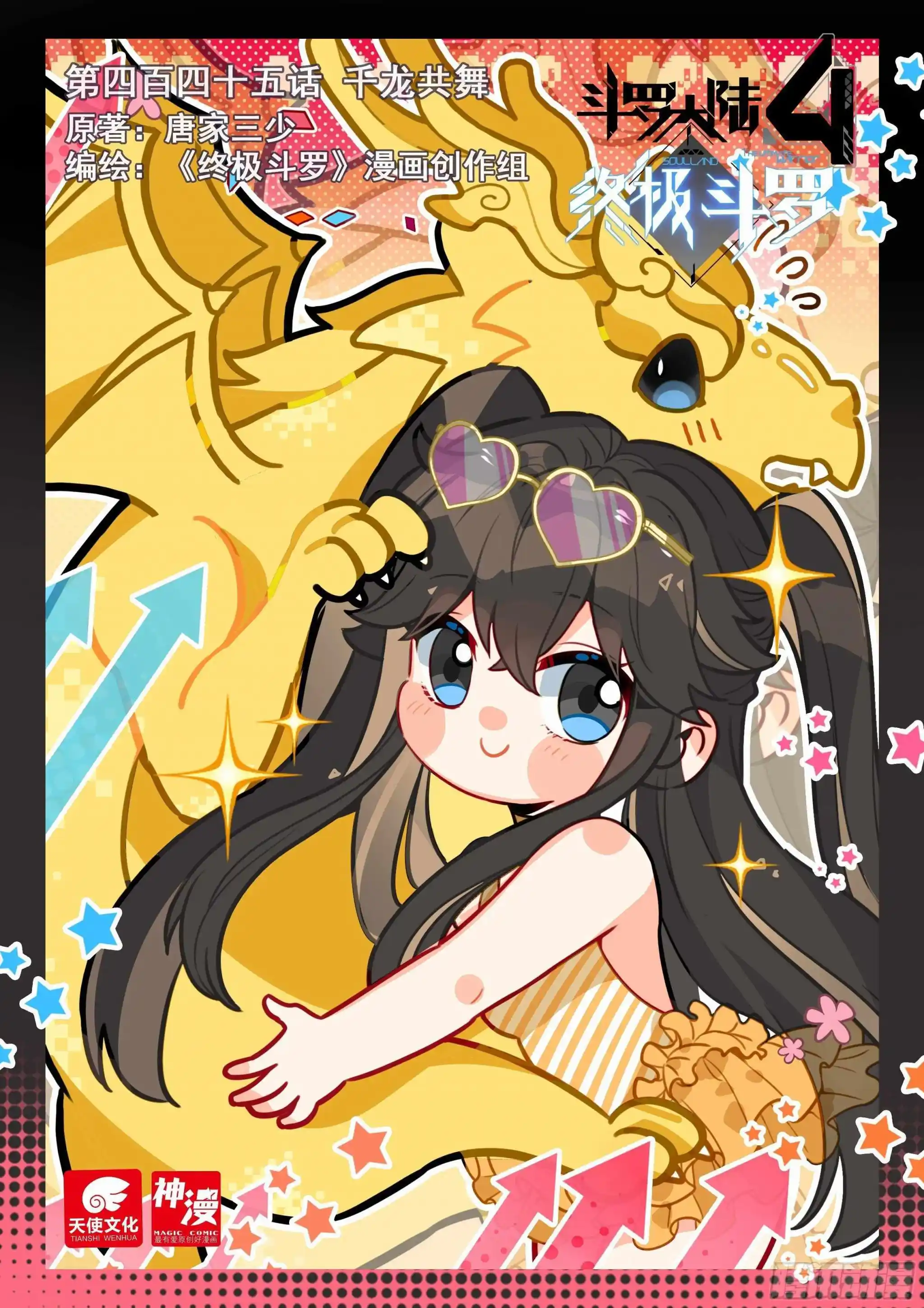 Soul Land Iv - The Ultimate Combat Chapter 454