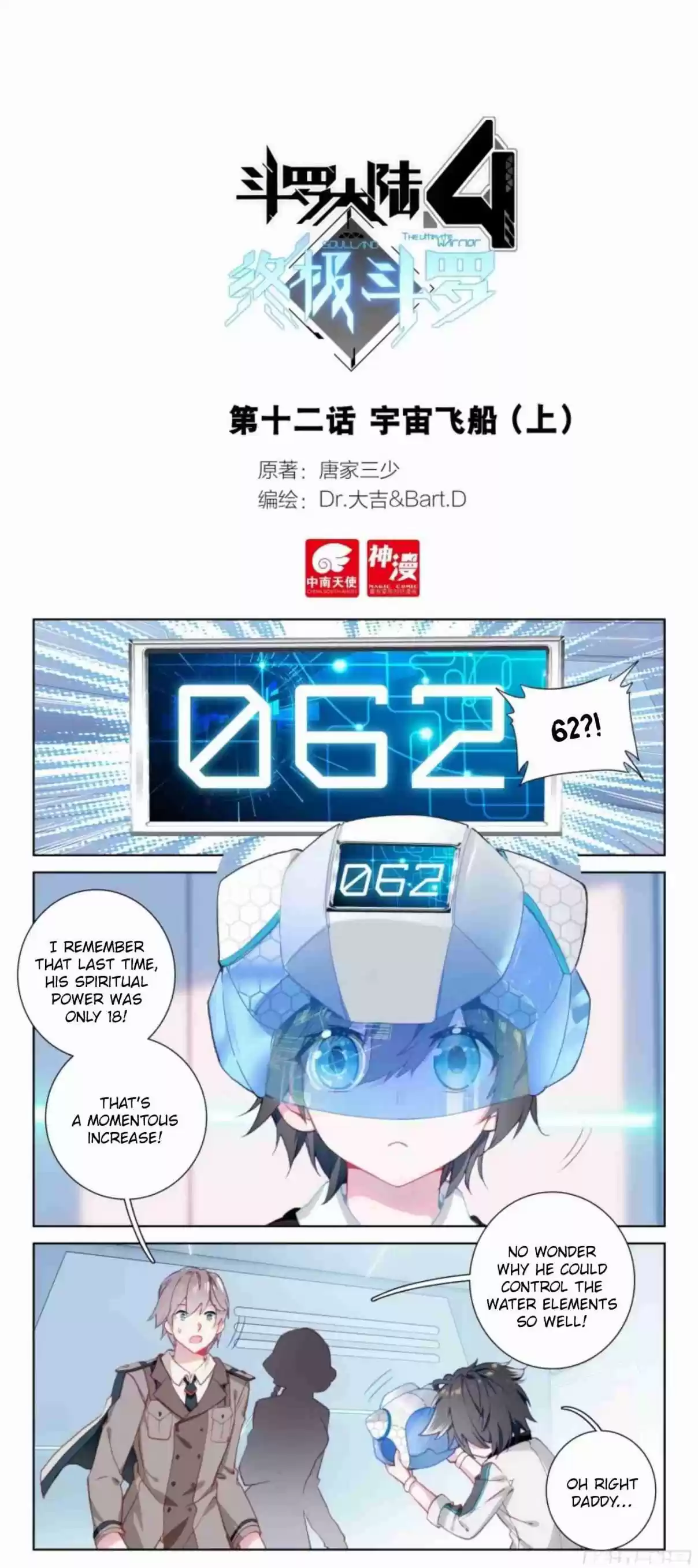 Soul Land IV The Ultimate Combat Vol. 1 Ch. 13.0 Aboard The Spaceship