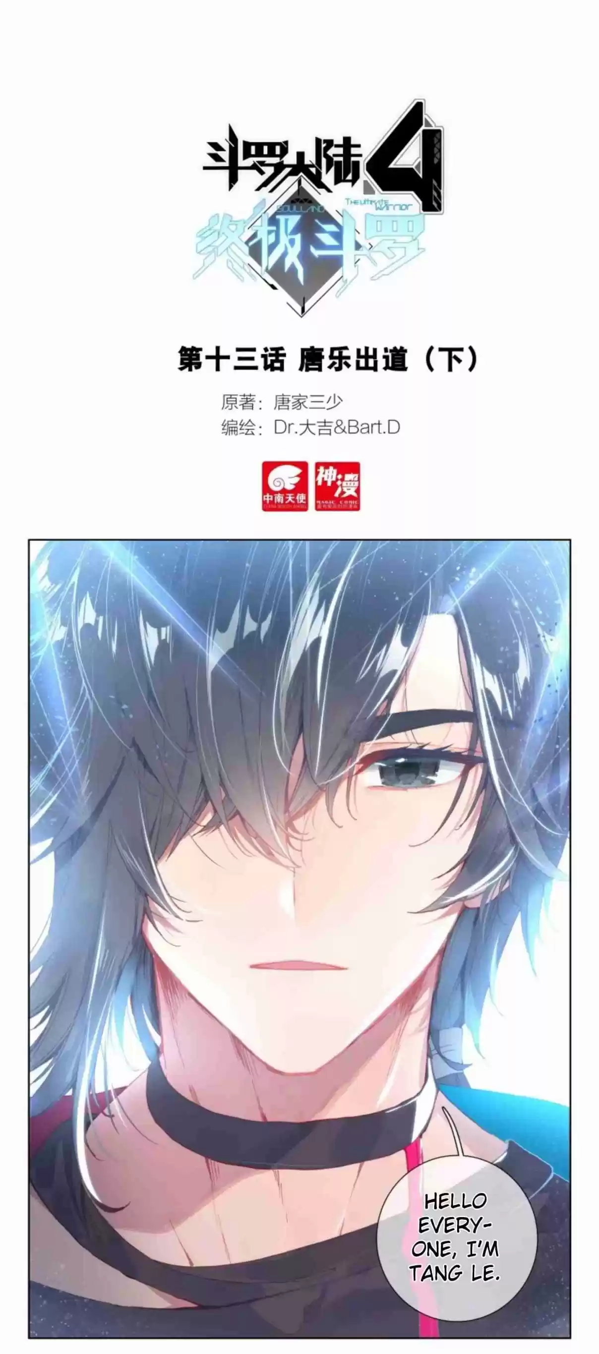 Soul Land IV The Ultimate Combat Vol. 1 Ch. 14.5 Tang Le's Debut (2)