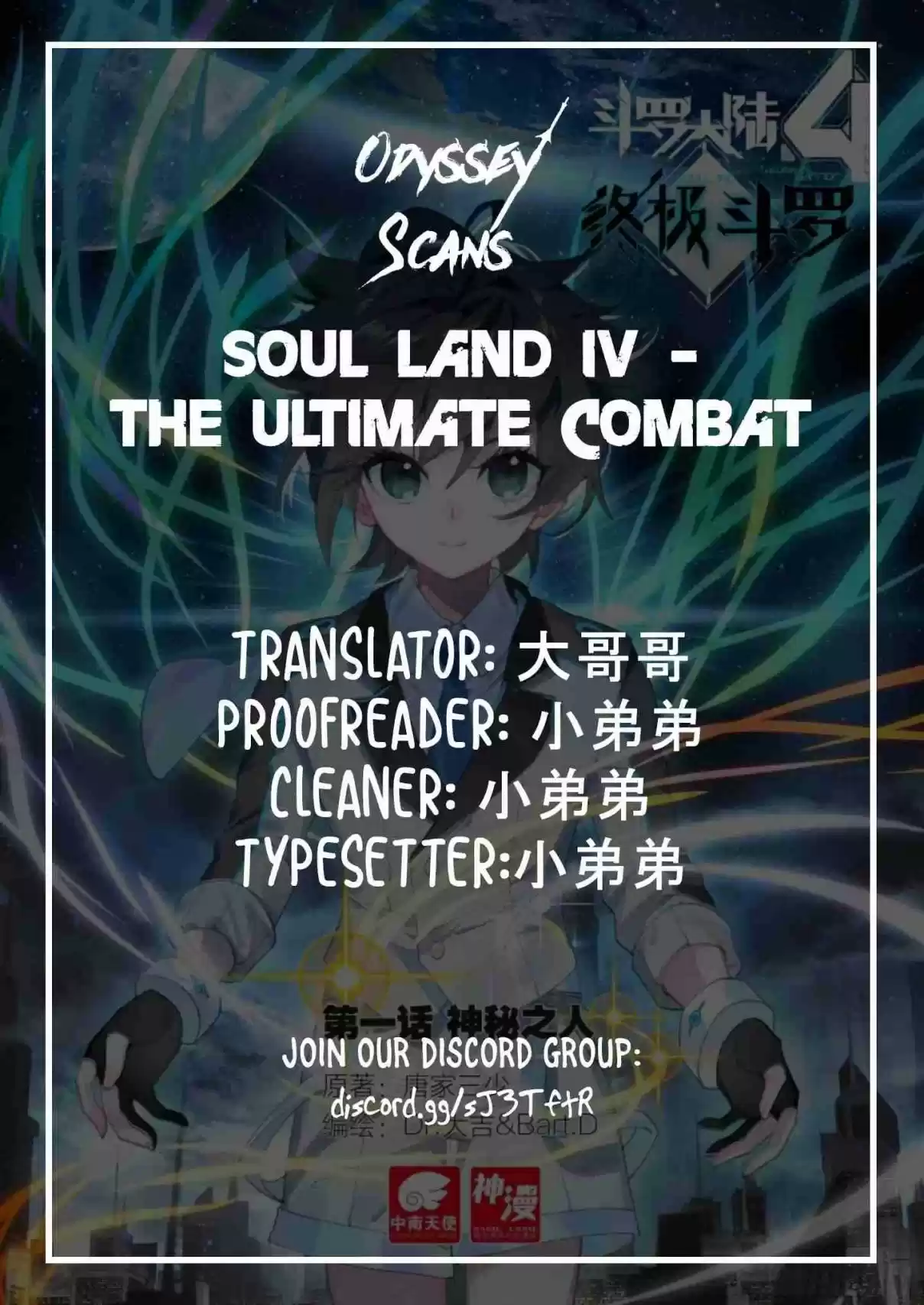 Soul Land IV The Ultimate Combat Vol. 1 Ch. 2 Mystery Woman