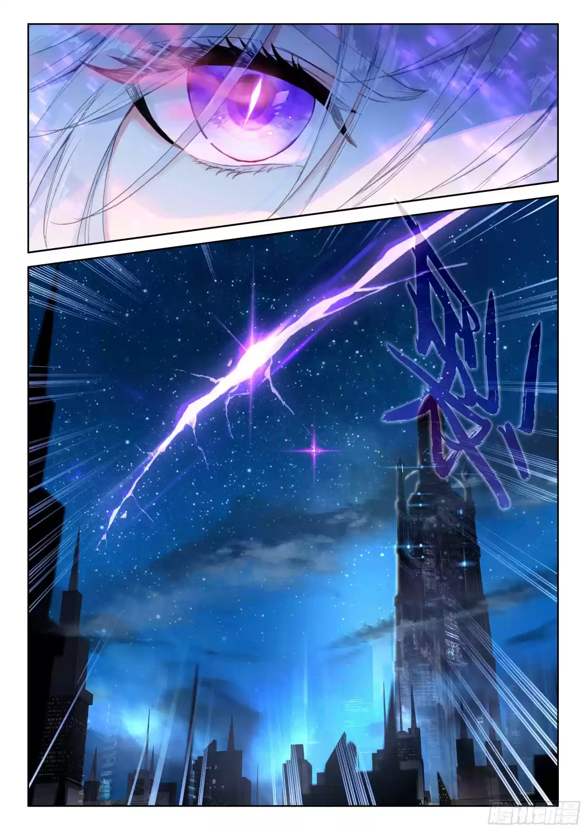 Soul Land IV The Ultimate Combat Vol. 1 Ch. 21.0 The Holy Heaven Dividing Spear