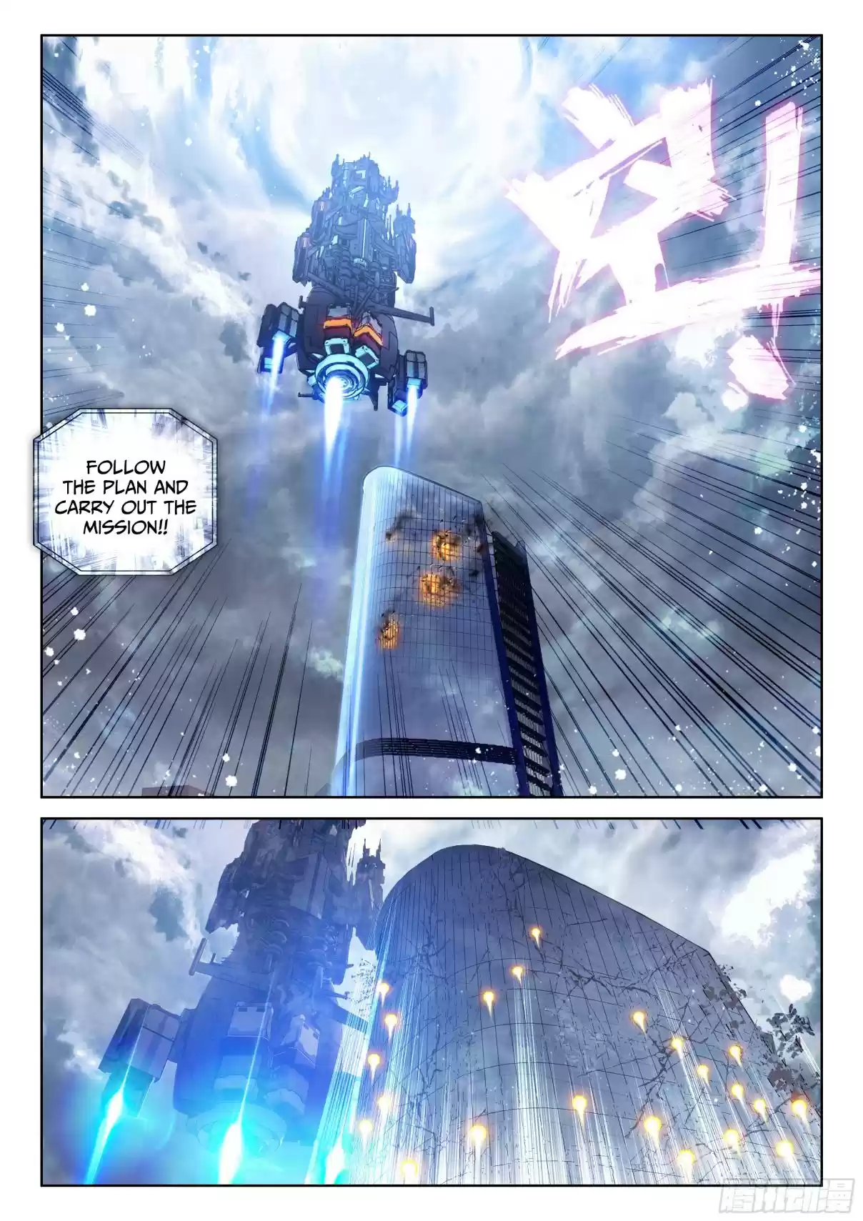 Soul Land IV The Ultimate Combat Vol. 1 Ch. 26.0 Tricked