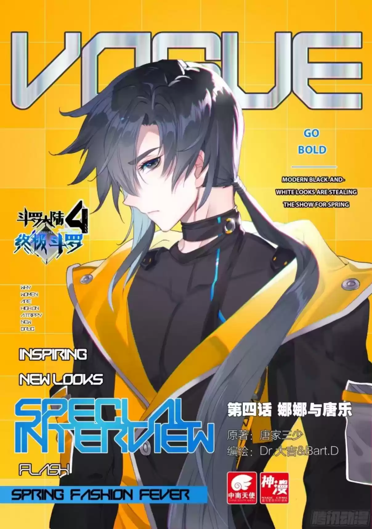 Soul Land IV The Ultimate Combat Vol. 1 Ch. 5 Nana and Tang Le